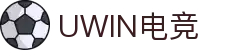 UWIN电竞.(中国)官方网站-电子竞技平台